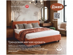 Кровать с подъемным механизмом Джей 2000х2000 мм